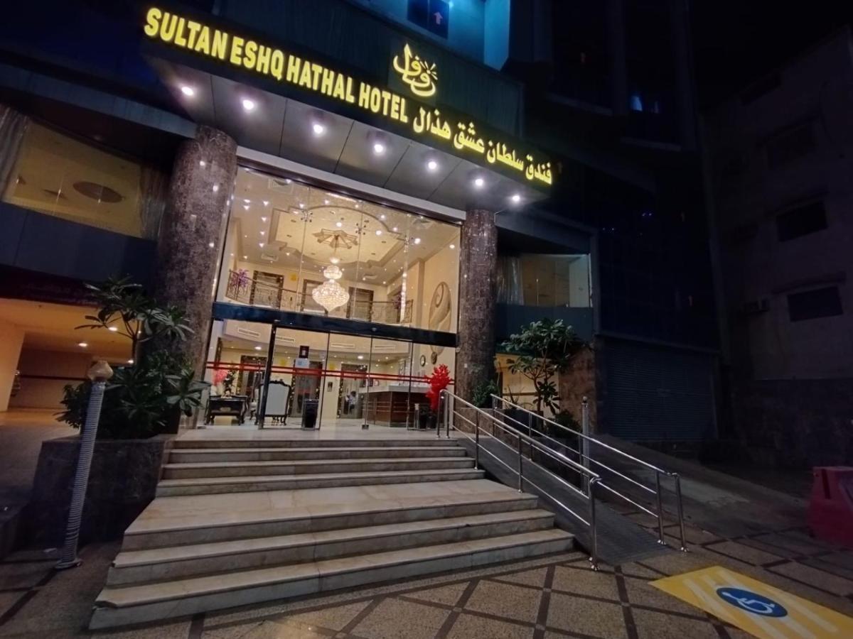 Sultan Hotel Мека Екстериор снимка